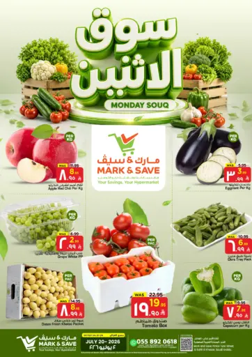 Monday Souq