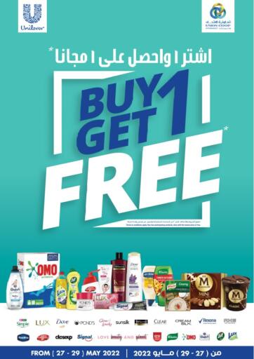 UAE - Dubai Union Coop offers in D4D Online. Buy 1 Get 1 Free. . Till 29th May