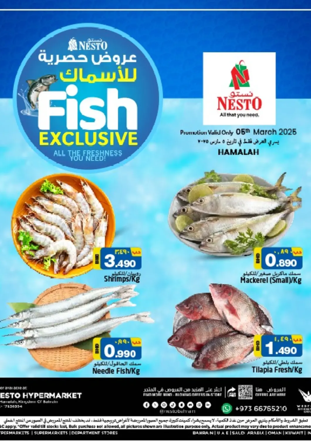 Bahrain NESTO  offers in D4D Online. Fish Exclusive @ Al Hamalah. . Only On 5th March