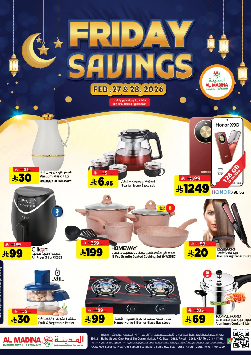 عروض المدينة هايبرماركت مملكة العربية السعودية, السعودية, سعودية - الرياض في دي٤دي أونلاين. توفير الجمعة. . حتى ٢٨ فبراير