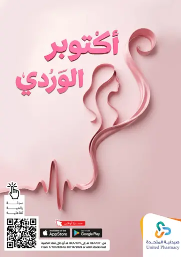 Special Offer