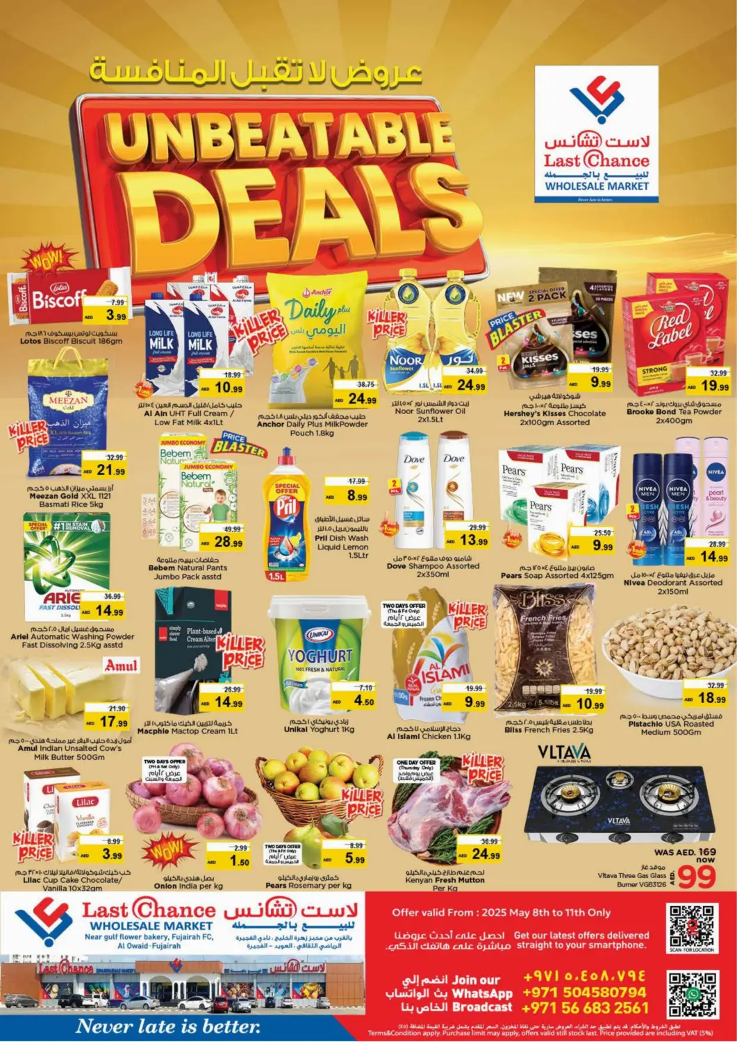 UAE - Fujairah Last Chance  offers in D4D Online. Al Owaid Fujairah. . Till 11th May