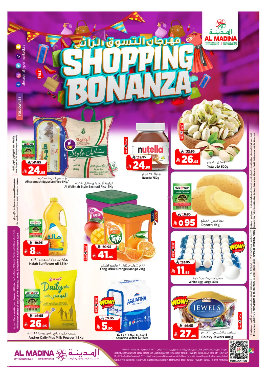 عروض المدينة هايبرماركت مملكة العربية السعودية, السعودية, سعودية - الرياض في دي٤دي أونلاين. مهرجان التسوق الرائع. . حتى ١٤ أبريل