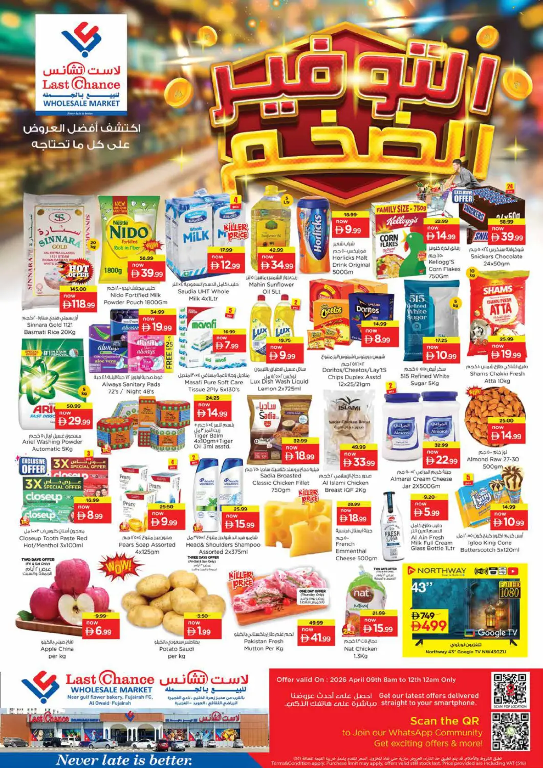 UAE - Fujairah Last Chance  offers in D4D Online. Fujairah. . Till 12th April