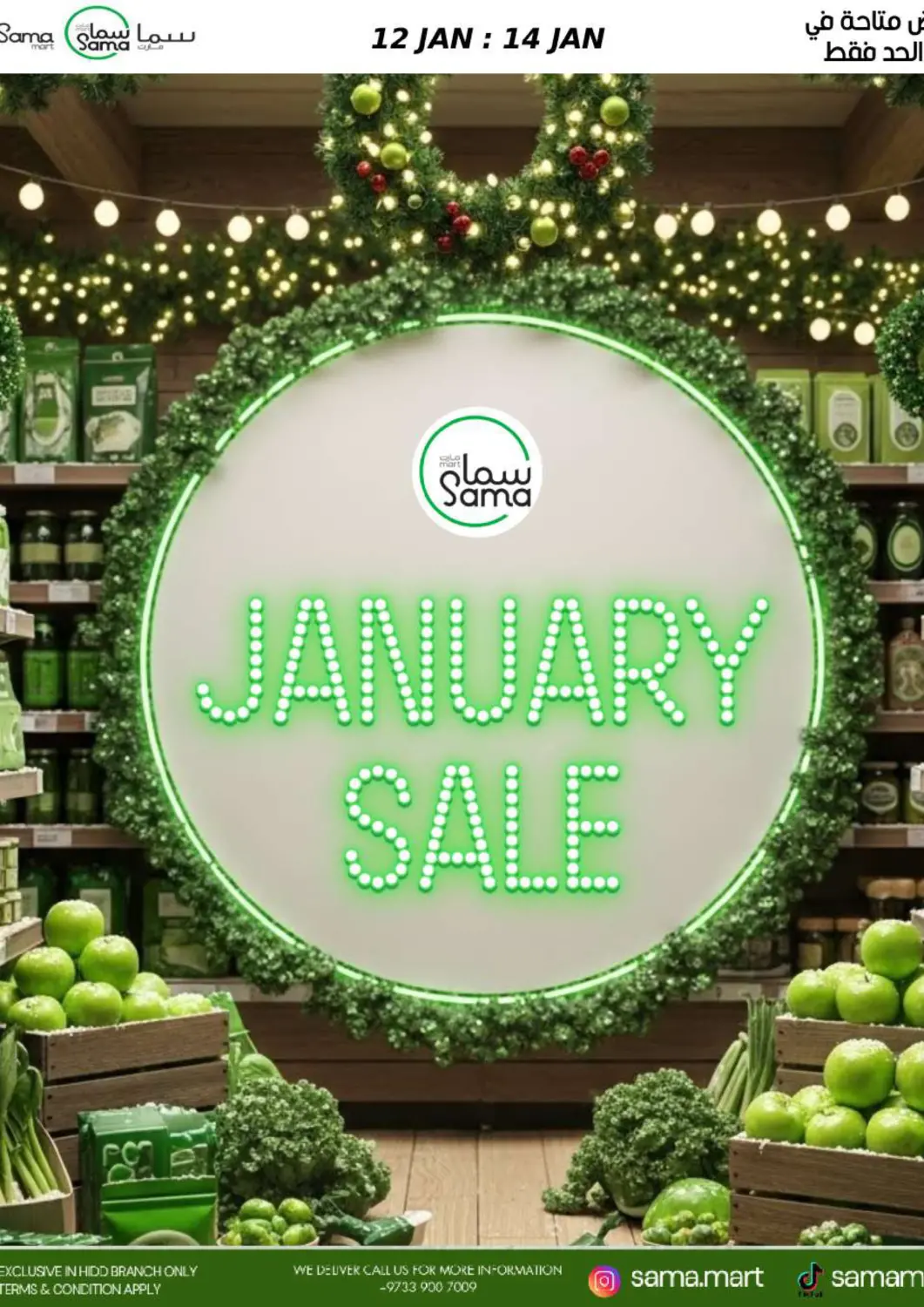 Bahrain Sama mart offers in D4D Online. January Sale. . Till 14th January