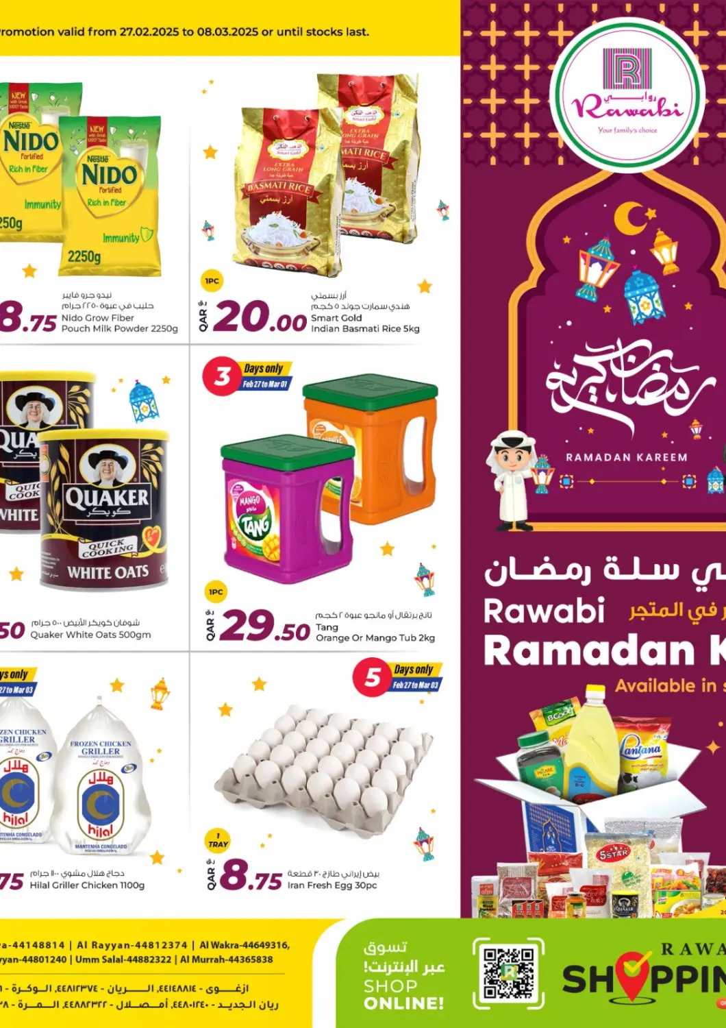 عروض روابي هايبرماركت قطر - الريان في دي٤دي أونلاين. رمضان كريم. . Till 8th March