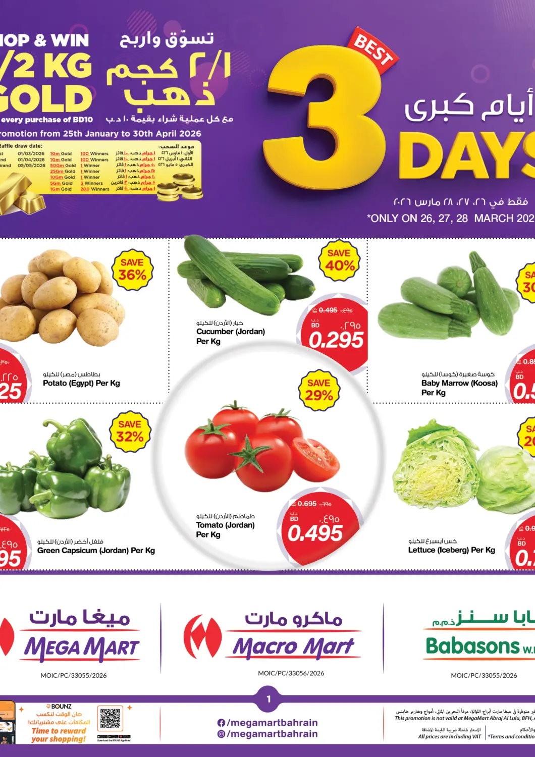 Bahrain MegaMart & Macro Mart  offers in D4D Online. 3 Days Offer. . Till 28th March
