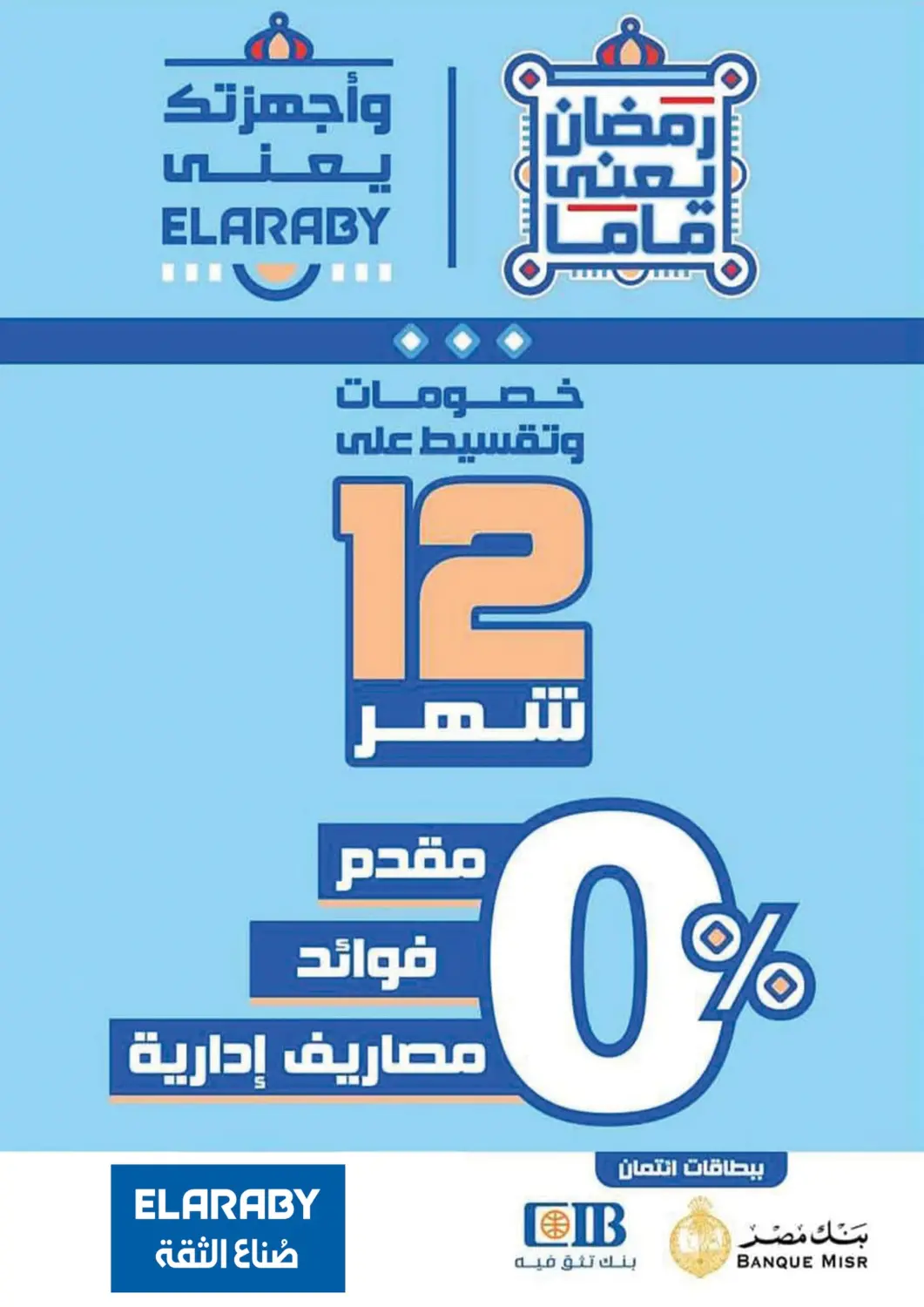 عروض فتح الله Egypt - القاهرة في دي٤دي أونلاين. عروض خاصة. . Until Stock Last