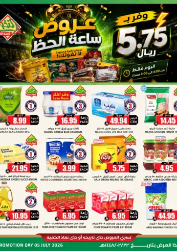 Special Offer