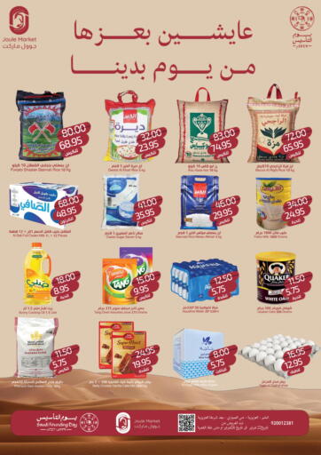 KSA, Saudi Arabia, Saudi - Al Khobar Joule Market offers in D4D Online. Founding Day Offers. . Till 26th February
