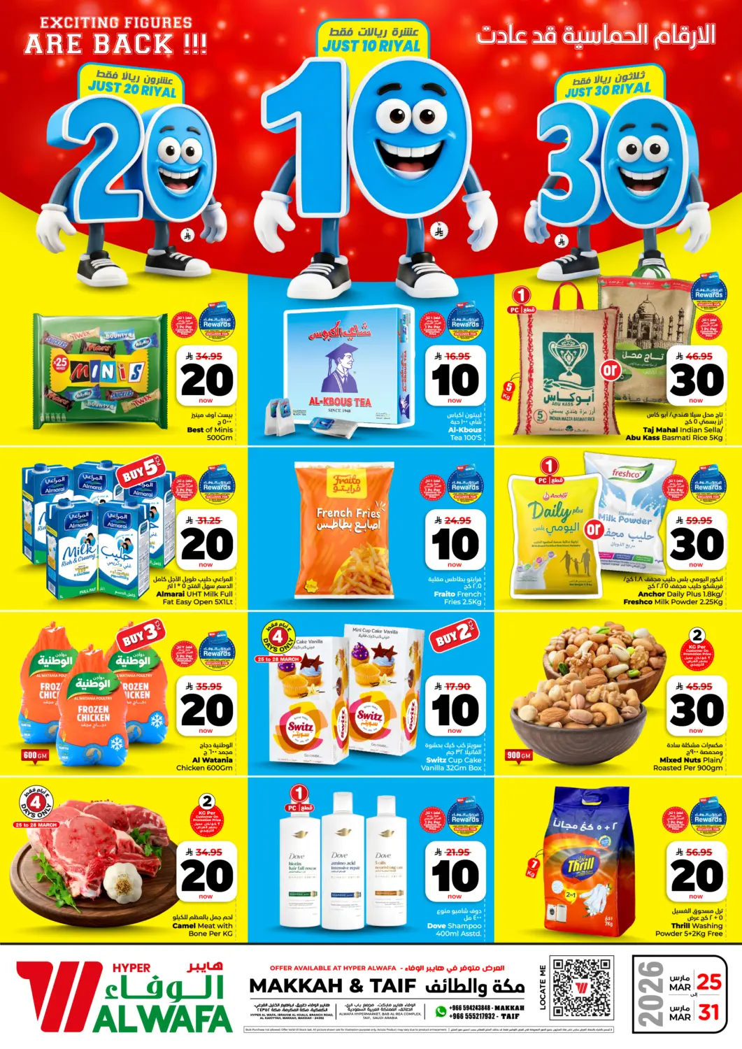 KSA, Saudi Arabia, Saudi - Mecca Hyper Al Wafa offers in D4D Online. 10 20 30 SAR Offers. . Till 31st March