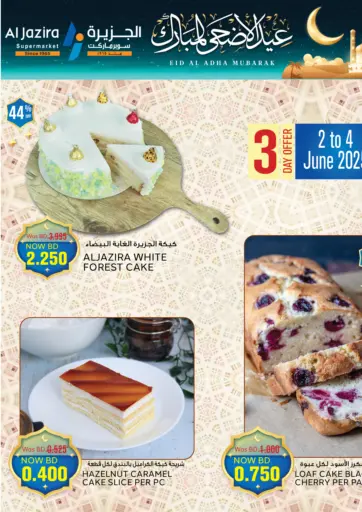 Al Jazira Supermarket - Eid Al Adha Mubarak in Bahrain Eid Al Adha Mubarak