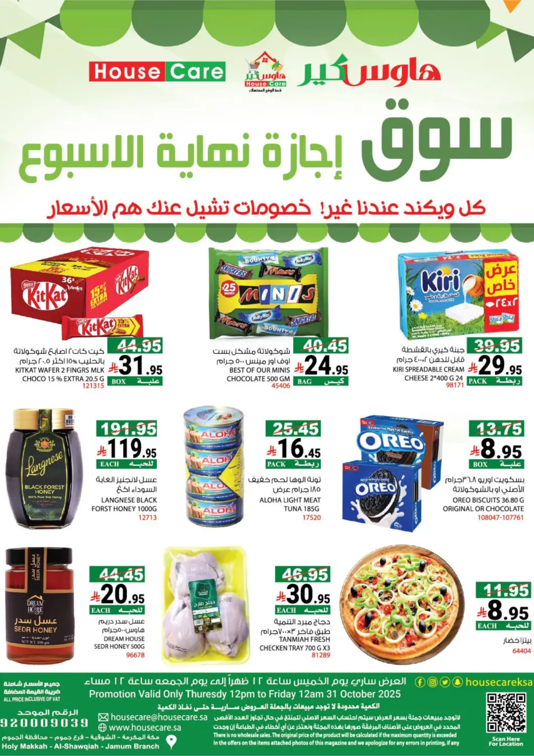 KSA, Saudi Arabia, Saudi - Mecca House Care offers in D4D Online. Weekend Holidays. . Till 31st October