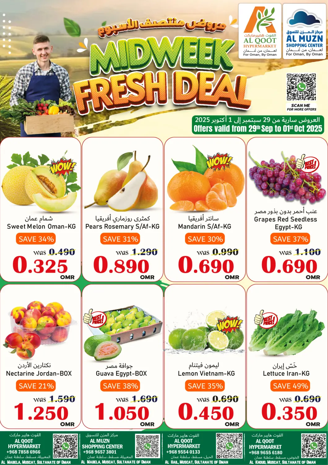 عروض القوت هايبرماركت عُمان - مسقط‎ في دي٤دي أونلاين. عروض منتصف الأسبوع. . حتى ١ أكتوبر