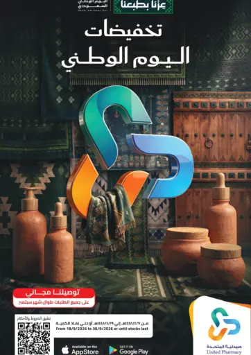 National Day Magazine