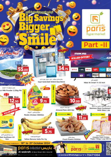 Qatar - Al Khor Paris Hypermarket offers in D4D Online. Big Savings Bigger Smile. . Till 21st October