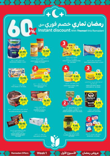 KSA, Saudi Arabia, Saudi - Khafji Tamimi Market offers in D4D Online. 60% Instant Discount With Themari This Ramadan. . Till 28th January