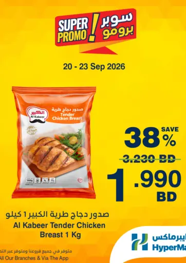 Super Promo
