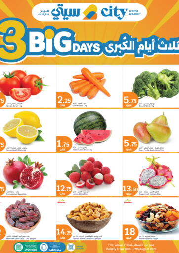سيتي هايبرماركت - ثلاثة أيام الكبرى in قطر Offers - قطر ثلاثة أيام الكبرى