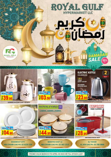 عروض رويال جلف هايبرماركت الإمارات العربية المتحدة , الامارات - أبو ظبي في دي٤دي أونلاين. رمضان كريم. . Till 30th April
