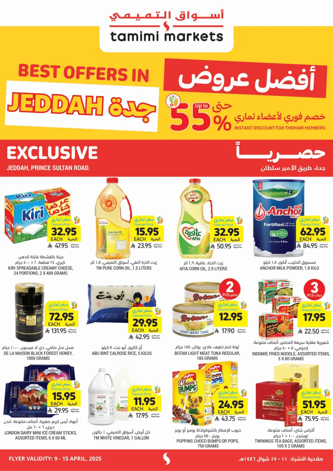 KSA, Saudi Arabia, Saudi - Al Hasa Tamimi Market offers in D4D Online. Best Offers In Jeddah. . Till 15th April