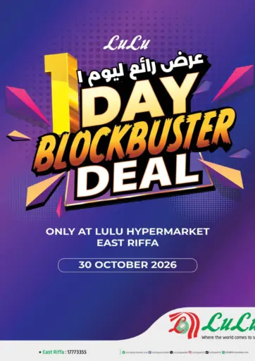 1 Day Blockbuster Deal@ East Riffa