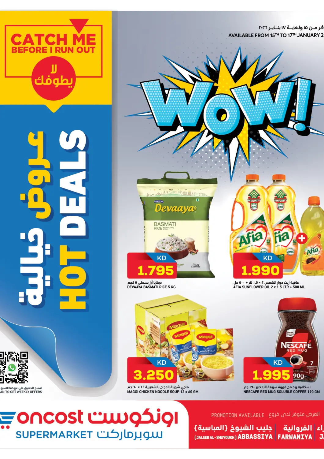 Kuwait - Jahra Governorate Oncost offers in D4D Online. Hot Deals. . Till 17th January