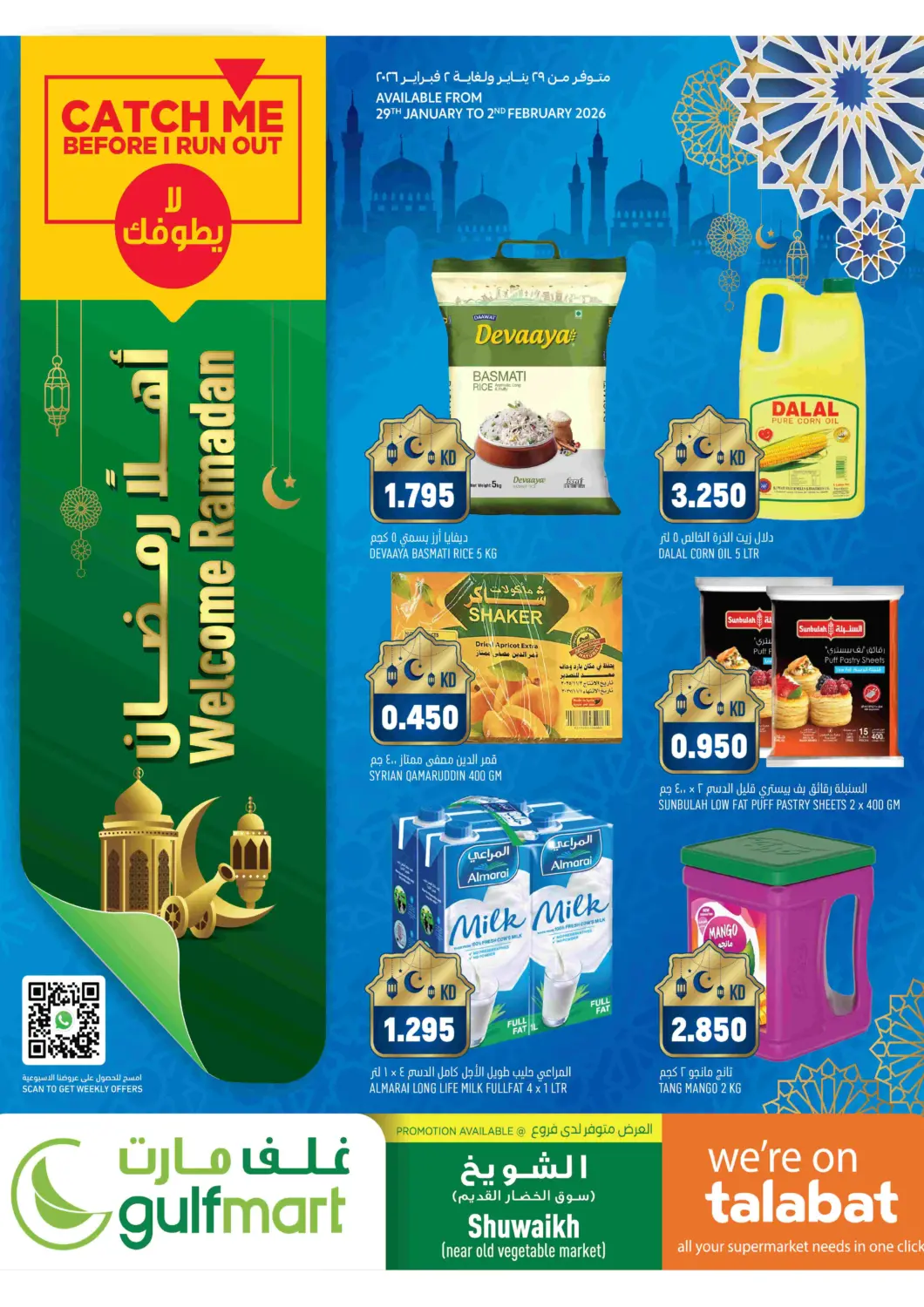 Kuwait - Ahmadi Governorate Gulfmart offers in D4D Online. Welcome Ramadan. . Till 2nd February