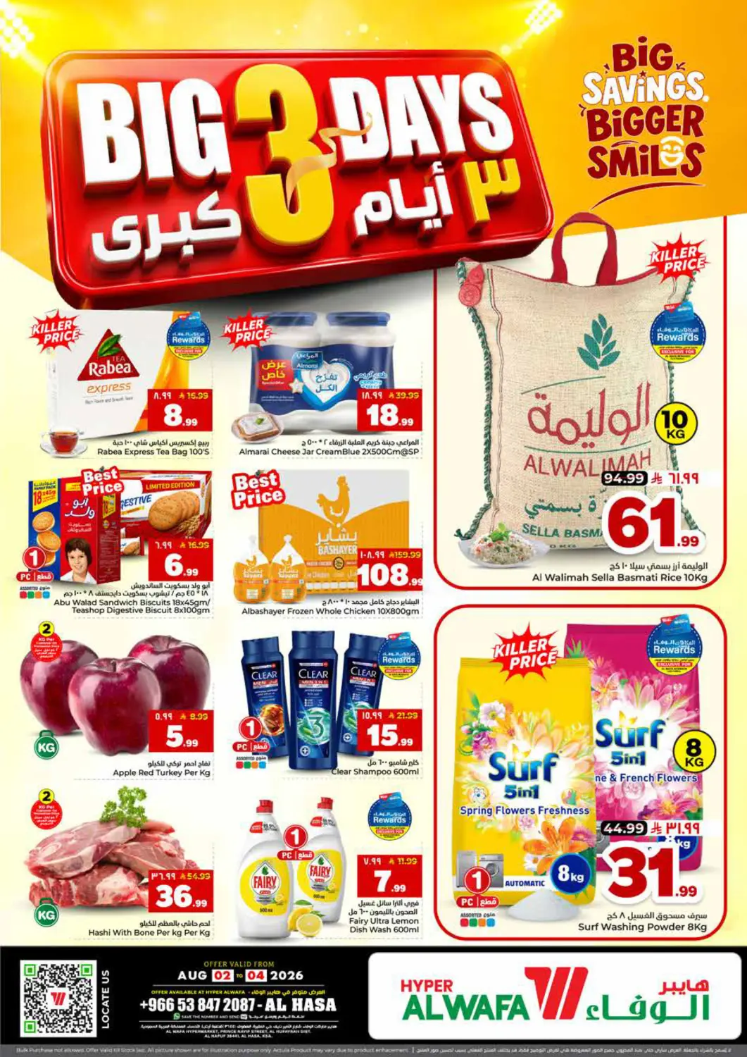 KSA, Saudi Arabia, Saudi - Al Hasa Hyper Al Wafa offers in D4D Online. Big 3 Days. . Till 4th August