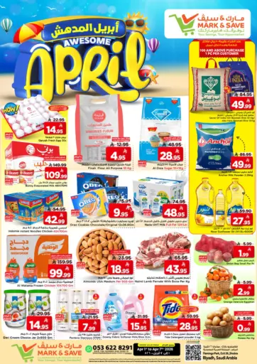 أبريل المدهش