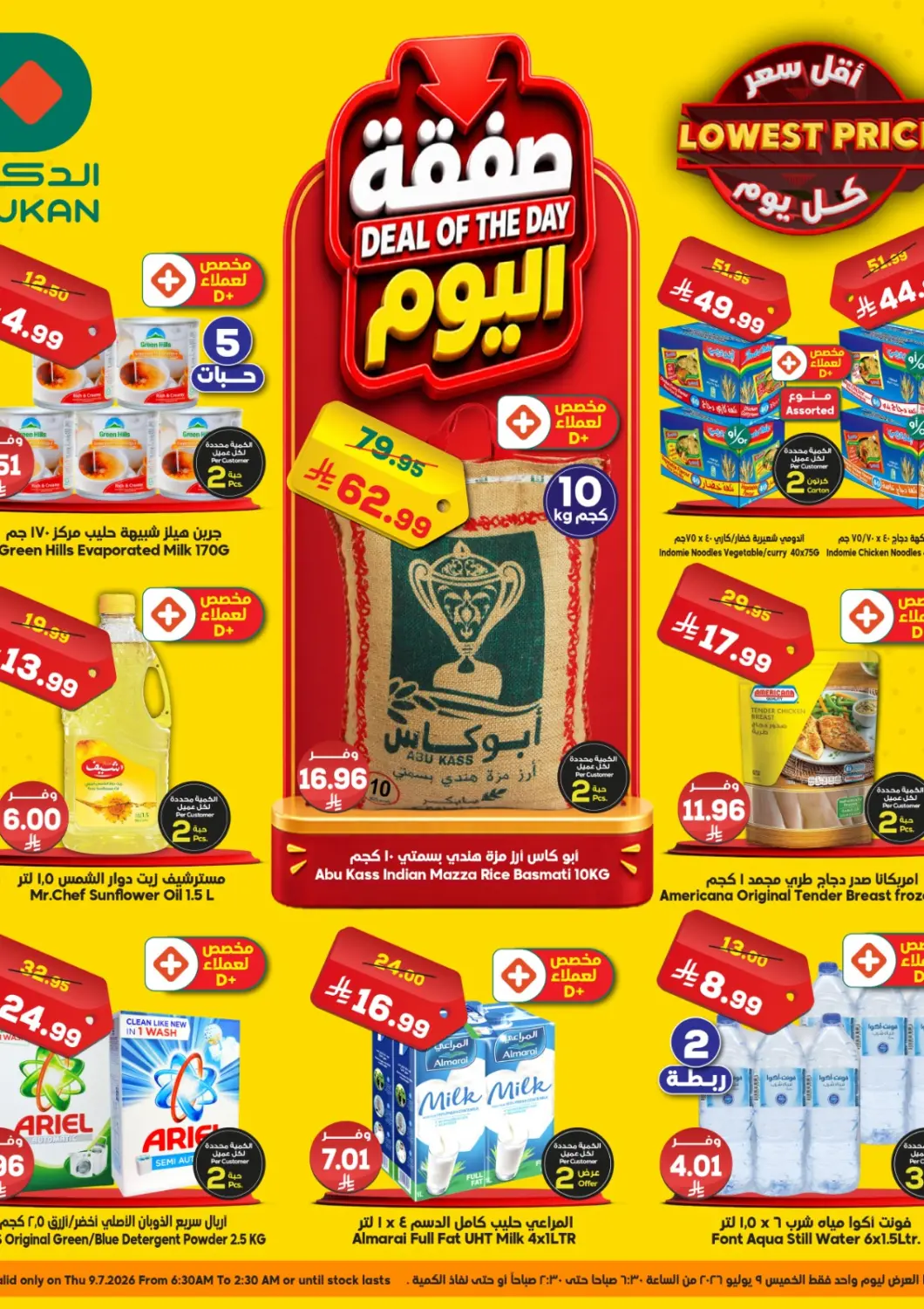 KSA, Saudi Arabia, Saudi - Jeddah Dukan offers in D4D Online. Deal of the Day. . Only On 9th July