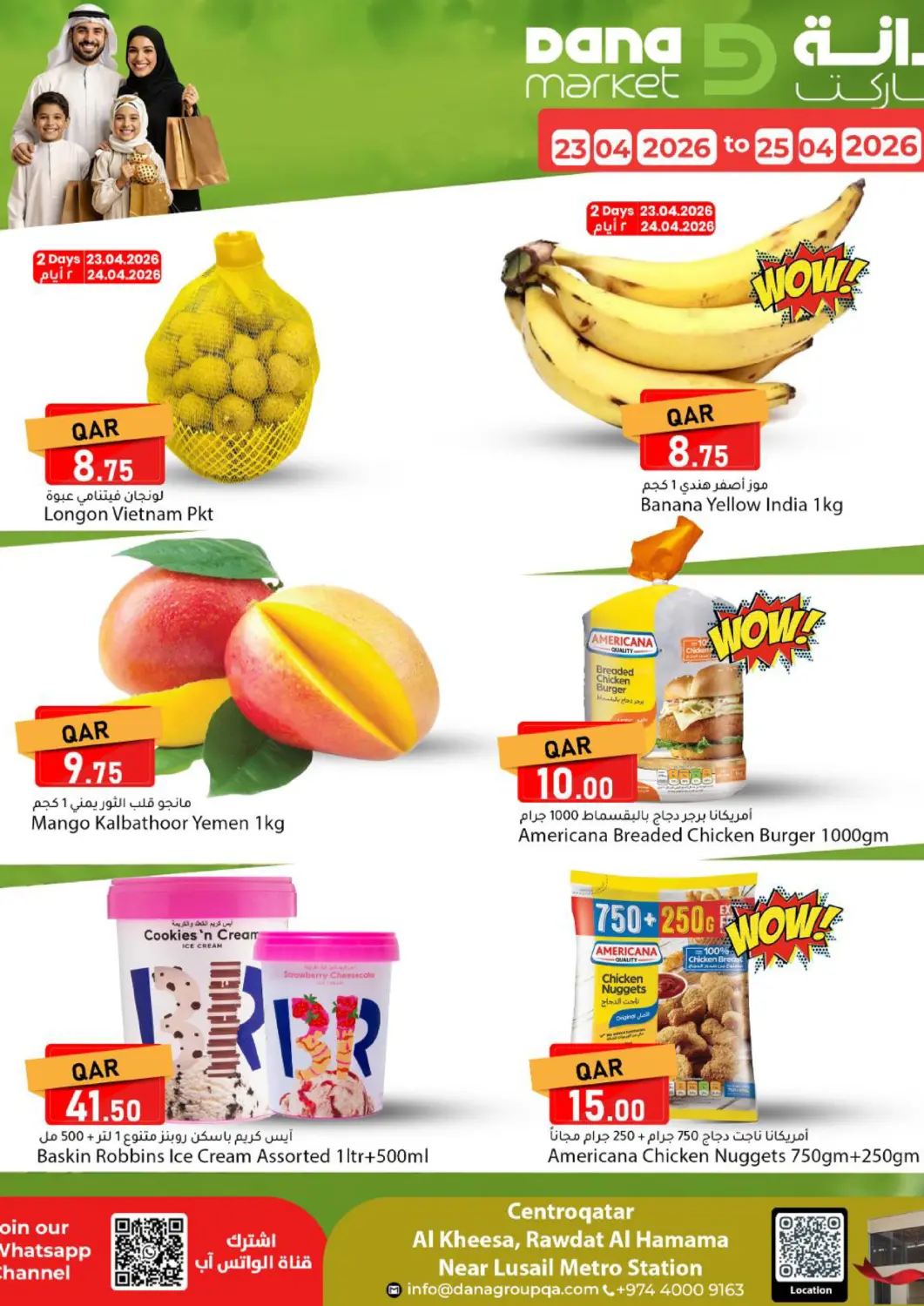 Qatar - Umm Salal Dana Market offers in D4D Online. Special Offer. . Till 25th April