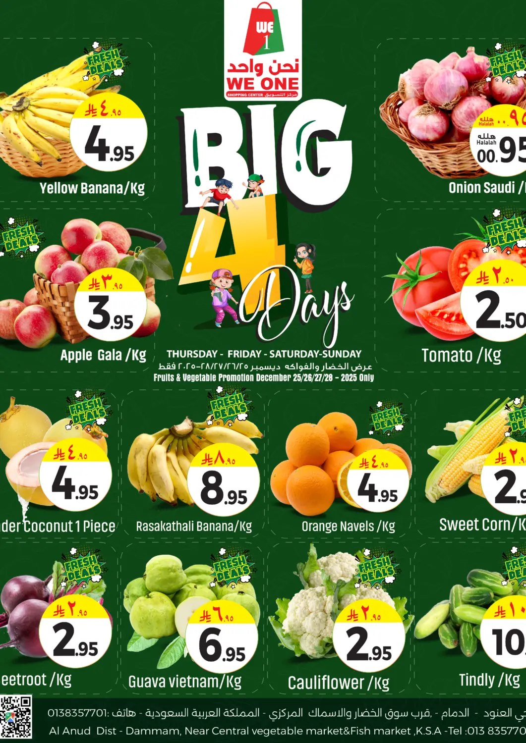 KSA, Saudi Arabia, Saudi - Dammam We One Shopping Center offers in D4D Online. Big 4 Days. . Till 28th December