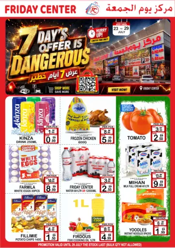 7 Days Offer Is Dangerous