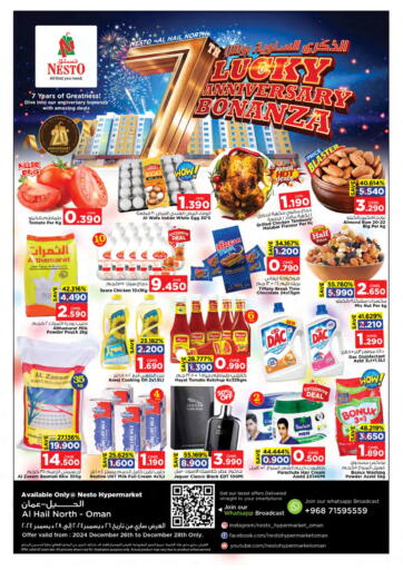 Oman - Muscat Nesto Hyper Market   offers in D4D Online. Lucky Anniversary Bonanza @ Al Hail North. . Till 28th December