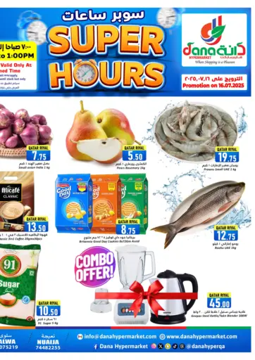 دانة هايبرماركت - Super Hours in قطر Offers - قطر Super Hours