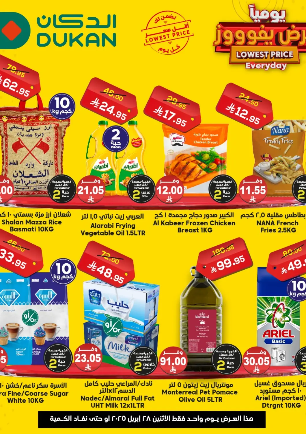 KSA, Saudi Arabia, Saudi - Ta'if Dukan offers in D4D Online. Lowest Price Every Day. . Only On 28th April