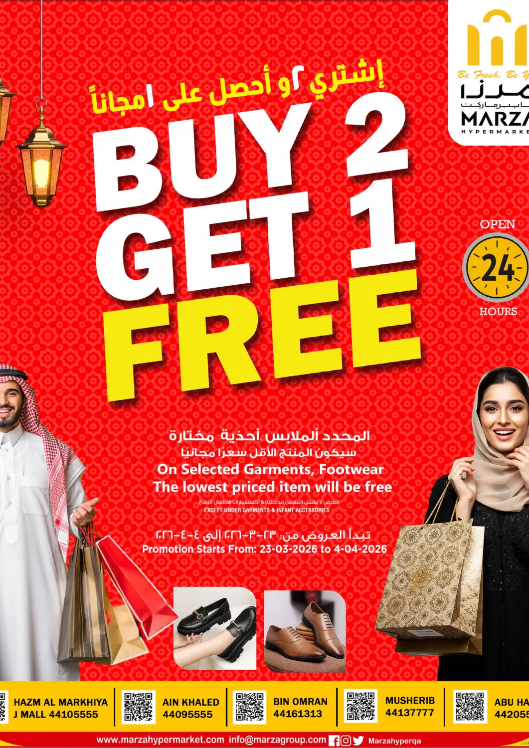 Qatar - Doha Marza Hypermarket offers in D4D Online. BUY 2 GET 1 FREE. . Till 4th April