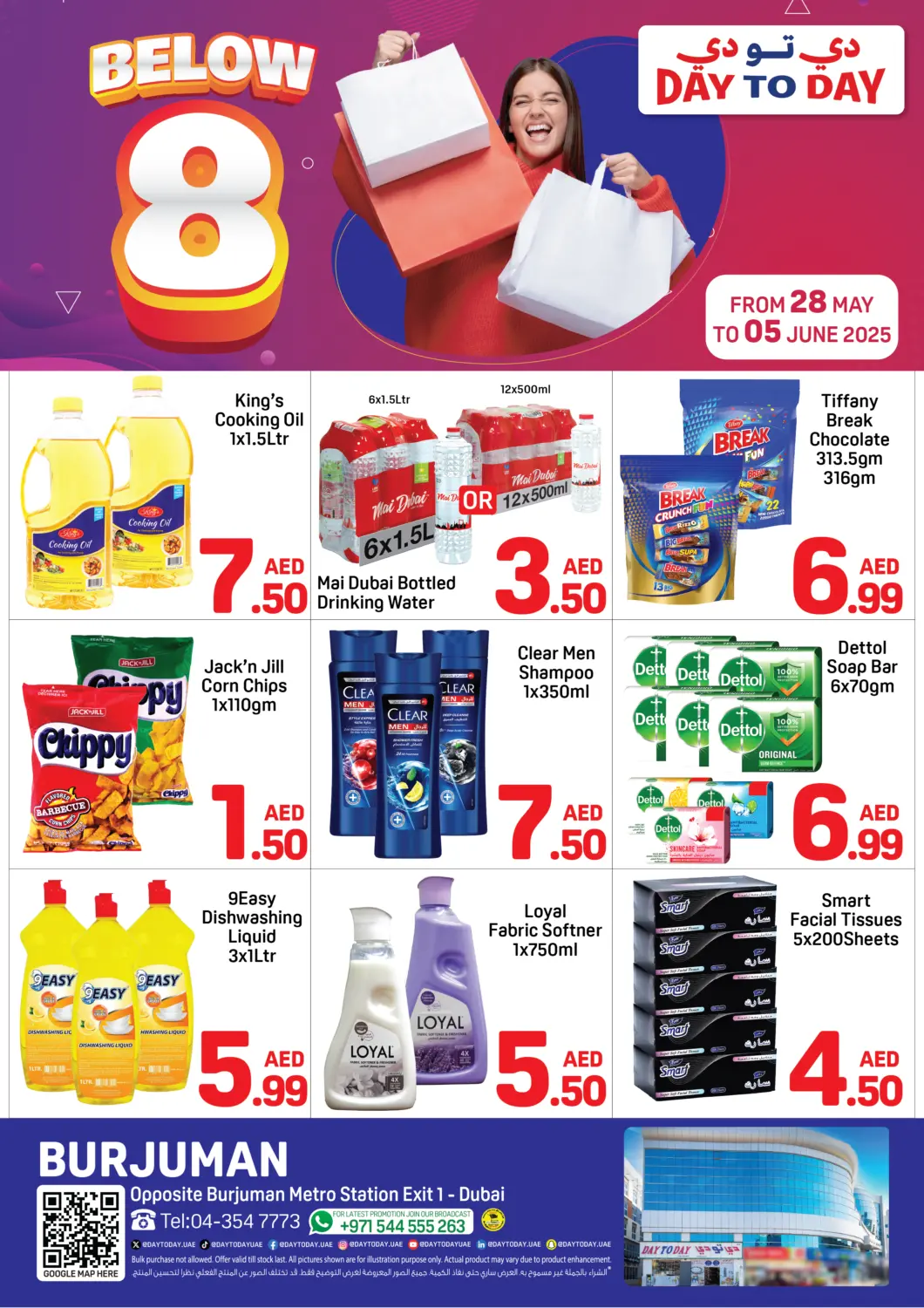 UAE - Dubai Day to Day Department Store offers in D4D Online. Burjuman Branch. . Till 5th June