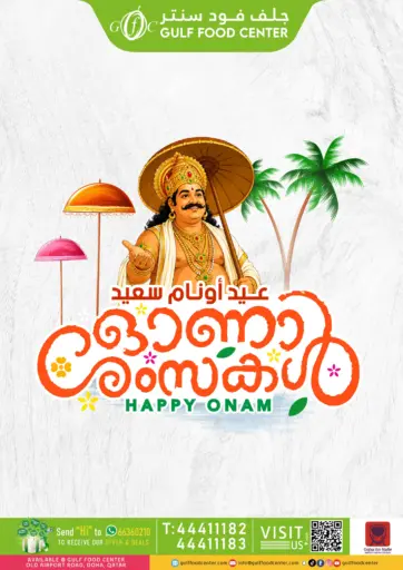 Happy Onam