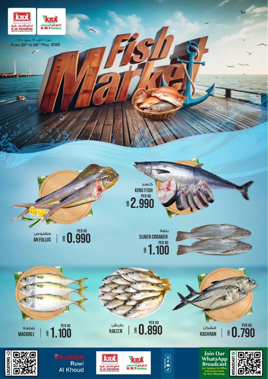 Oman - Salalah KM Trading  offers in D4D Online. Fish Market. . Till 28th May