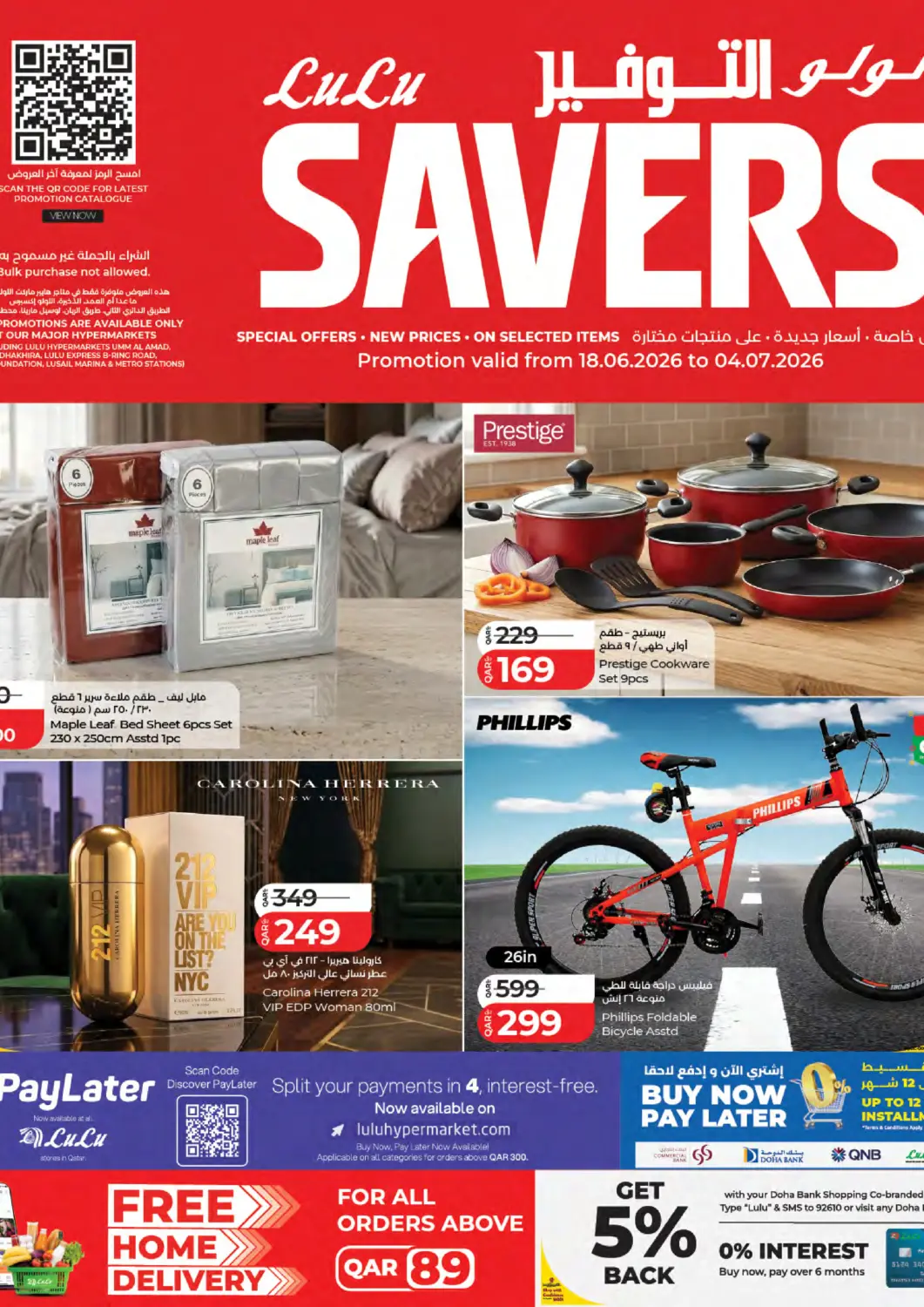 Qatar - Al Rayyan LuLu Hypermarket offers in D4D Online. Lulu Savers. . Till 4th July