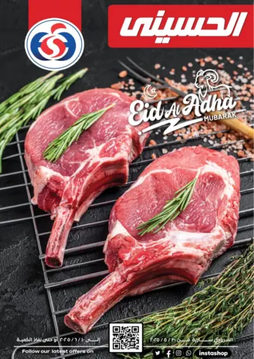 El.Husseini supermarket - Eid Al Adha offers in Egypt Offers - Egypt Eid Al Adha offers