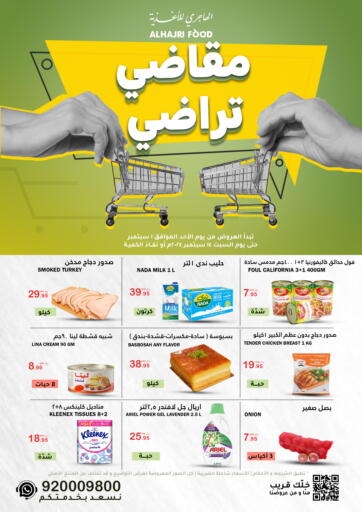 KSA, Saudi Arabia, Saudi - Abha AlHajri Food offers in D4D Online. Shopping that Satisfy. . Till 14th September