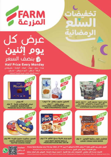 KSA, Saudi Arabia, Saudi - Jeddah Farm  offers in D4D Online. Half Price Every Monday. . Only On 17th April