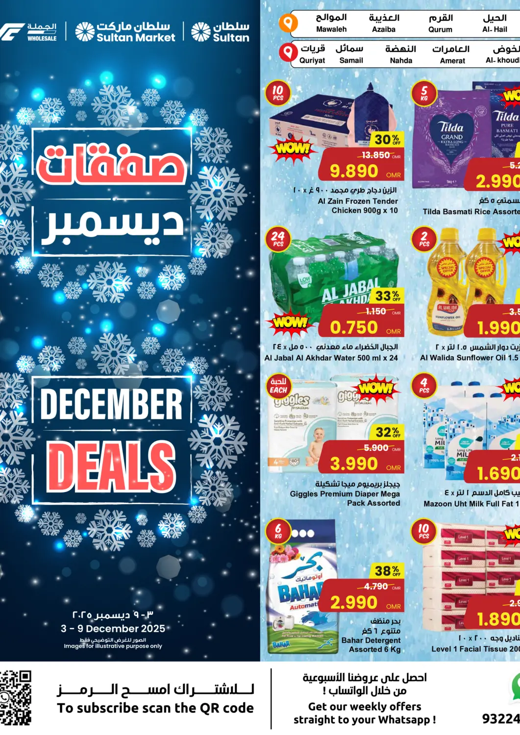 Oman - Sohar Sultan Center  offers in D4D Online. December Deals. . Till 9th December
