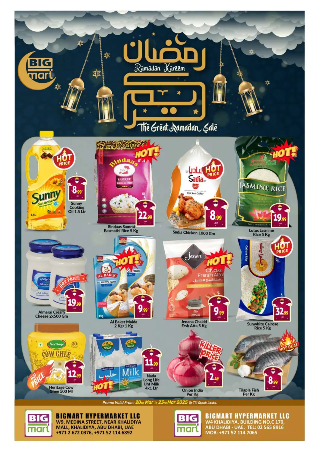 عروض بيج مارت الإمارات العربية المتحدة , الامارات - أبو ظبي في دي٤دي أونلاين. الخالدية، أبو ظبي. . Till 23rd March