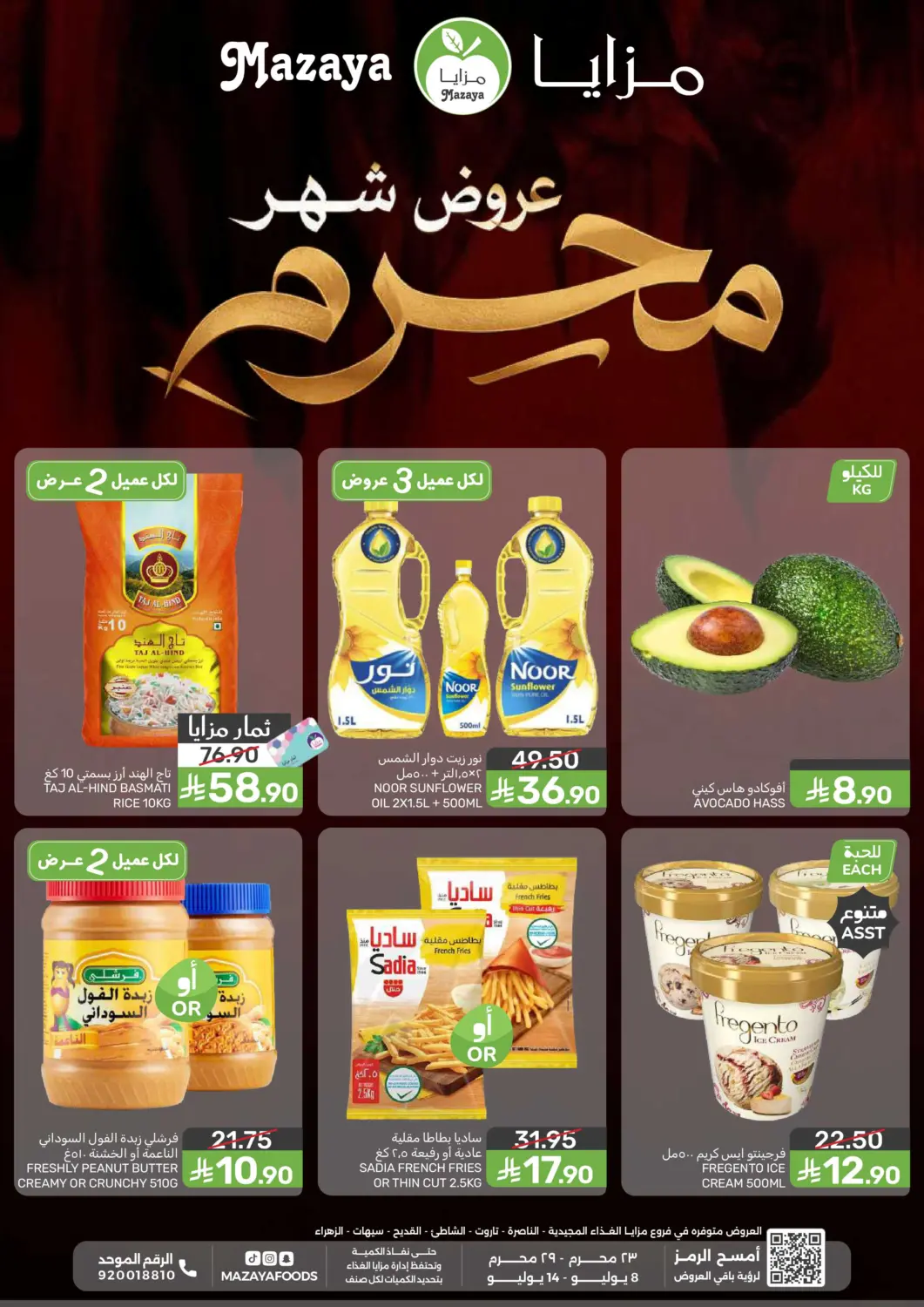 KSA, Saudi Arabia, Saudi - Dammam Mazaya offers in D4D Online. Muharram Offers. . Till 14th July