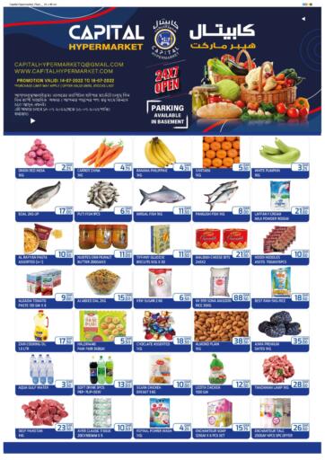 Qatar - Doha Capital Hypermarket offers in D4D Online. Special Offer. . Till 16th July