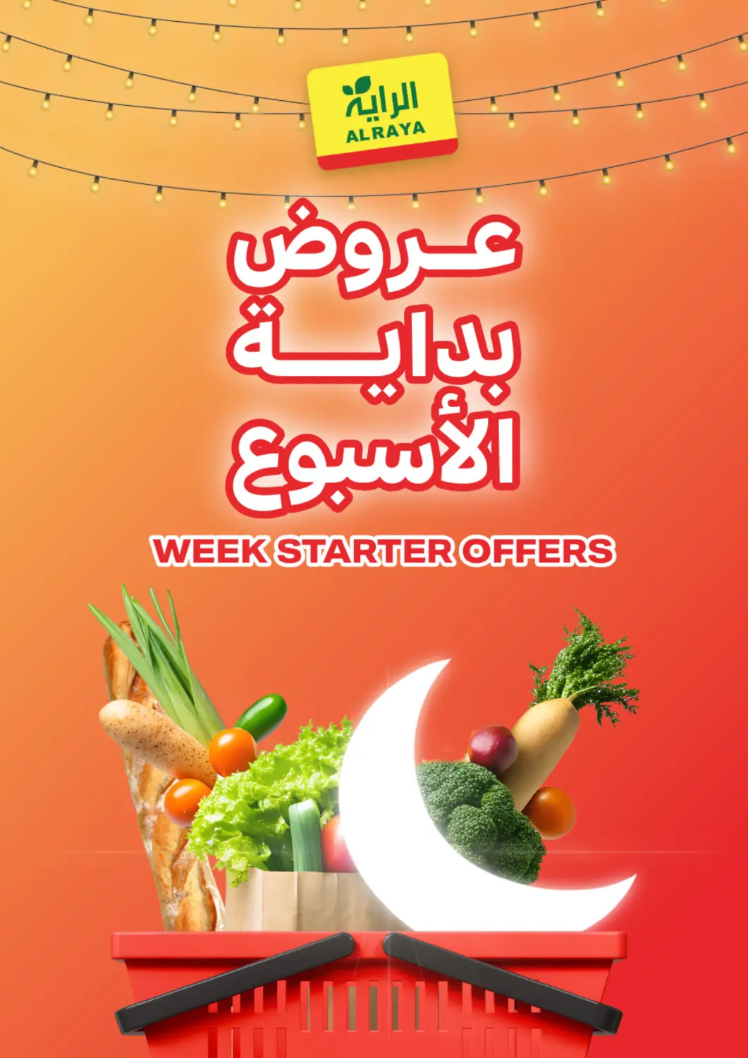 عروض الراية مملكة العربية السعودية, السعودية, سعودية - تبوك في دي٤دي أونلاين. عروض بداية الأسبوع. . حتى ١٣ يناير